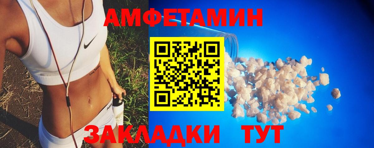 Амфетамин VHQ Корсаков