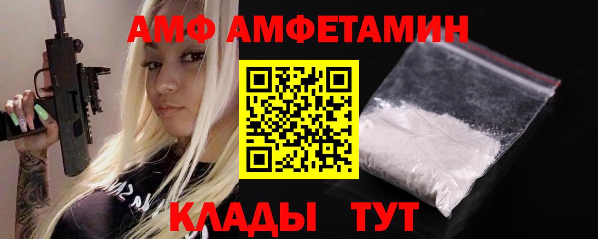 Корсаков  Амфетамин  Вход с VPN  Amphetamine  АМФЕТАМИН 98% 
