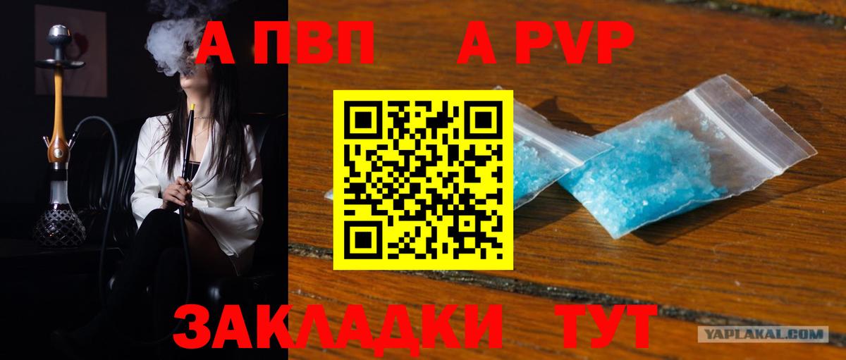 Корсаков  А ПВП VHQ  Alpha PVP СК КРИС  Вход с VPN 