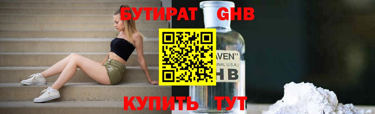 БУТИРАТ оксана Корсаков