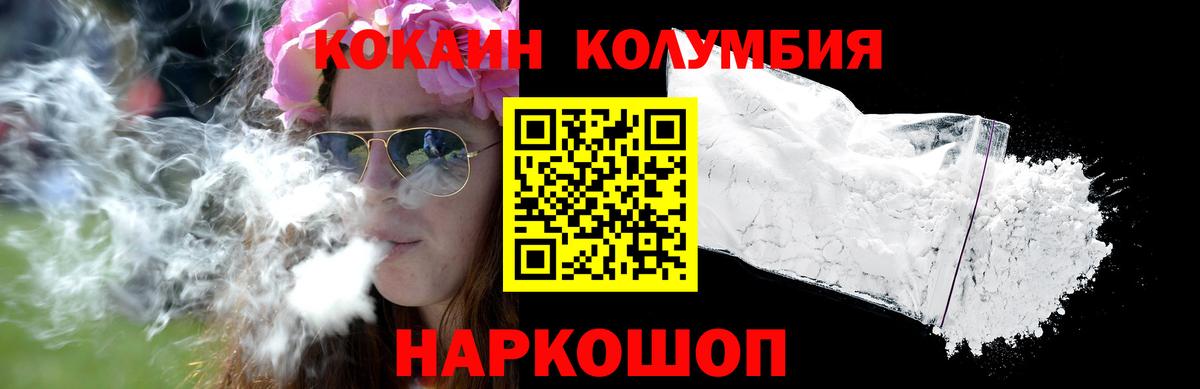 КОКАИН 99% Корсаков