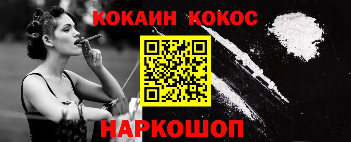 Cocaine Эквадор  COCAIN Эквадор  Вход с VPN  Корсаков 
