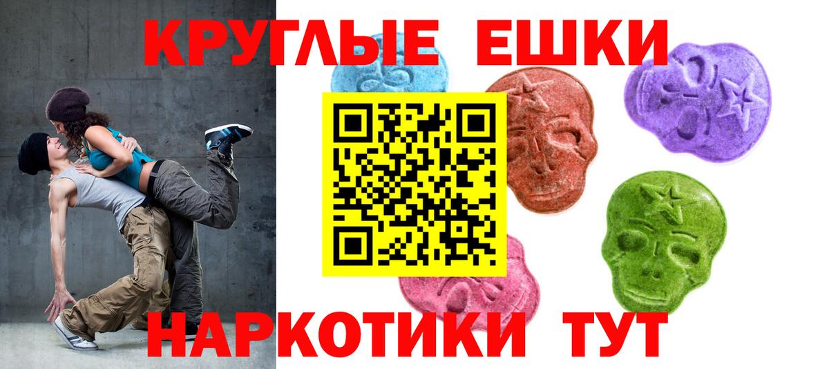 ЭКСТАЗИ Дубай  Вход с VPN  Корсаков  Ecstasy MDMA 