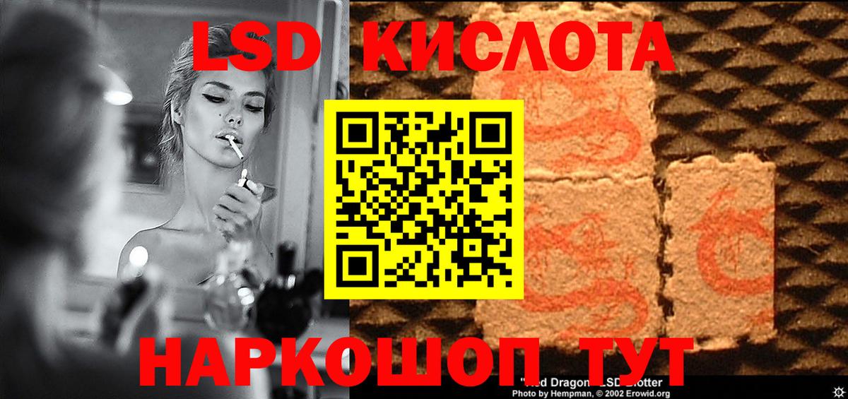 ЛСД экстази кислота  Вход с VPN  LSD-25 экстази  ЛСД экстази ecstasy  Корсаков 