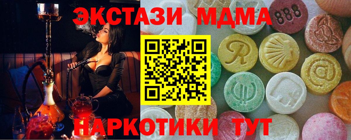 MDMA молли  Вход с VPN  MDMA  Корсаков 