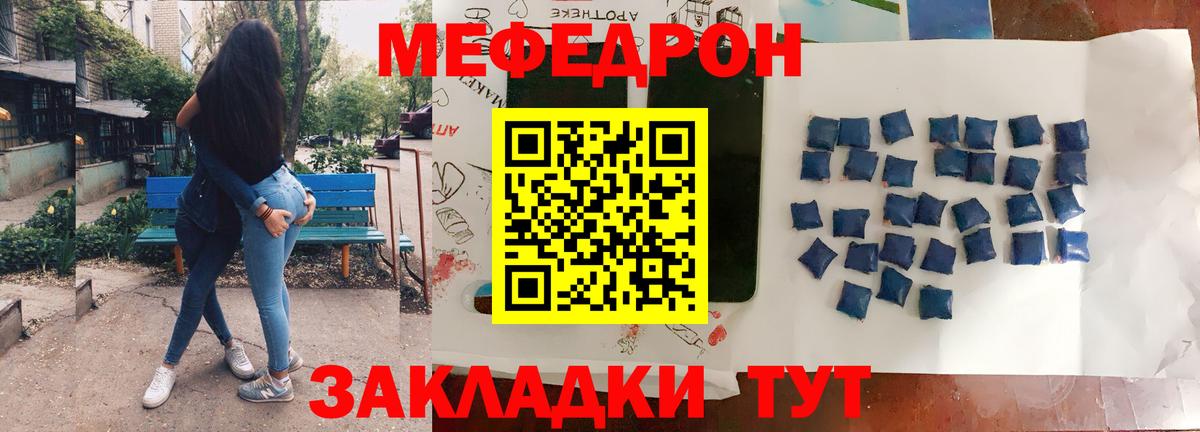 Корсаков  МЕФ mephedrone  Вход с VPN  Мефедрон 4 MMC 