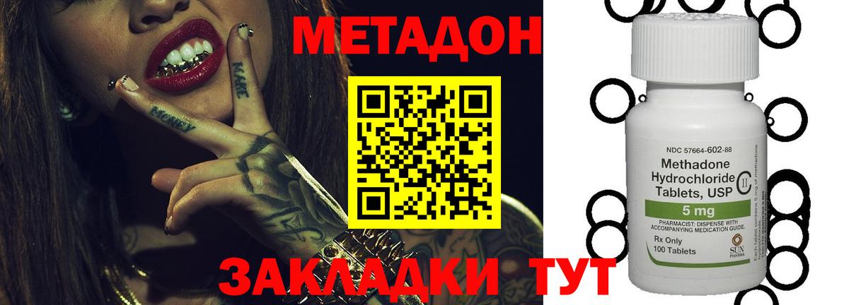 МЕТАДОН белоснежный  Метадон белоснежный  Вход с VPN  Корсаков 