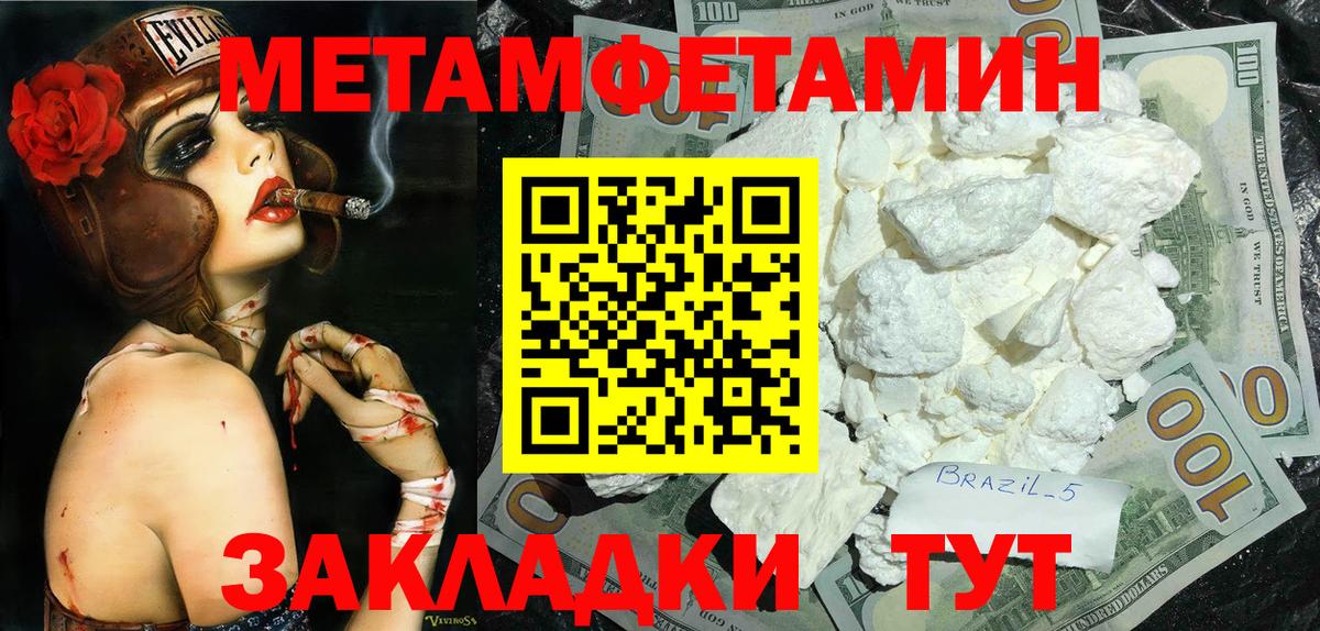 Первитин витя  Вход с VPN  Корсаков 