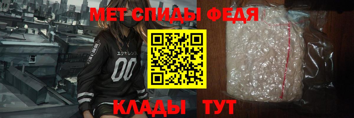 МЕТАМФЕТАМИН кристалл Корсаков