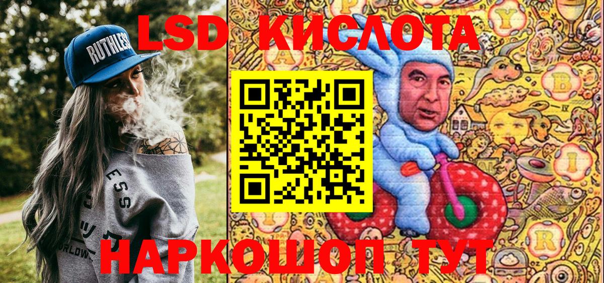 Марки 25I-NBOMe 1,8мг Корсаков