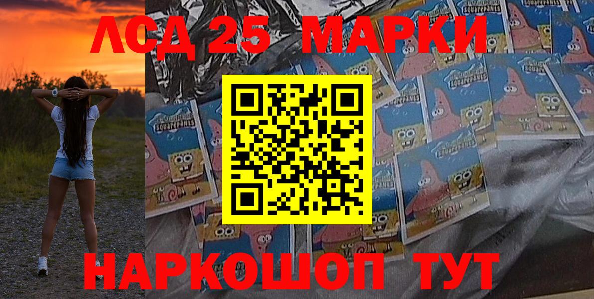 Корсаков  Марки N-bome 1,5мг  Вход с VPN 