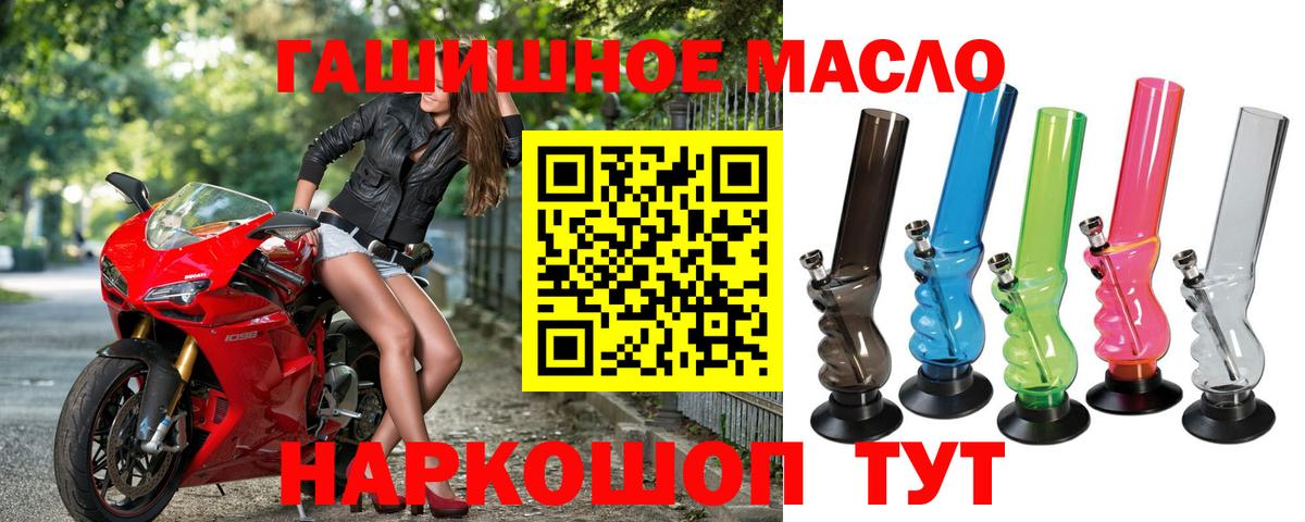 Дистиллят ТГК вейп с тгк Корсаков
