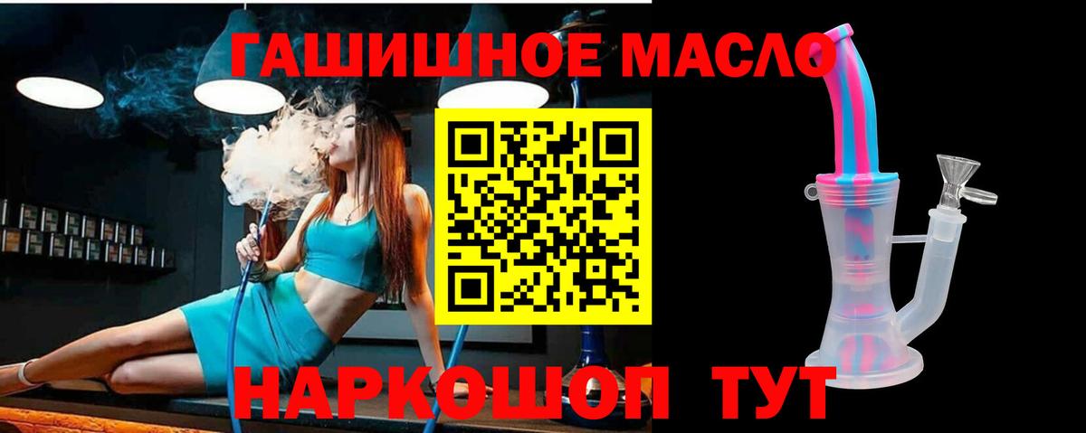 Дистиллят ТГК концентрат  Вход с VPN  купить наркотик  Корсаков  ТГК гашишное масло 